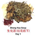 Sheng Hua Tang (生化汤）