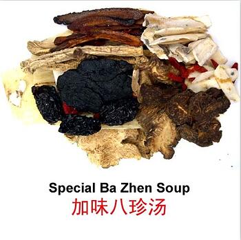 Ba Zhen Tang -八珍湯药材 湯包