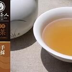 Tie Guan Ying BlackTea - 铁观音陈年老茶