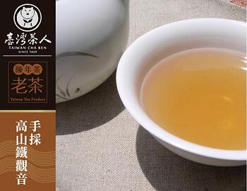 Tie Guan Ying BlackTea - 铁观音陈年老茶