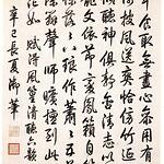 Chinese Calligraphy Class Entry Level - 书法基础班