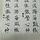 Chinese Calligraphy Class Entry Level - 书法基础班