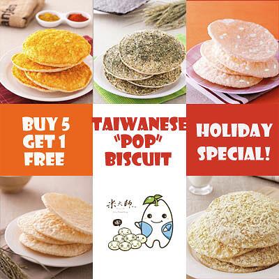 Promotional Pack - Buy 5 Get 1 Free
