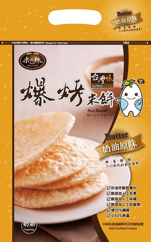 Butter Flavour