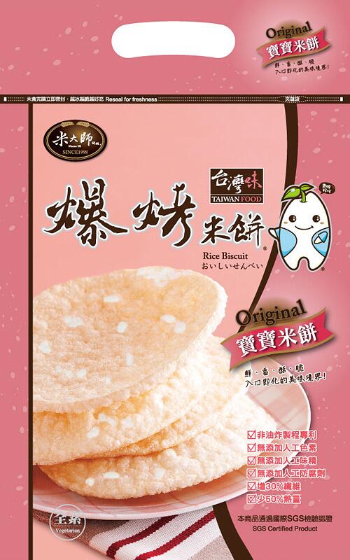 Original Flavour