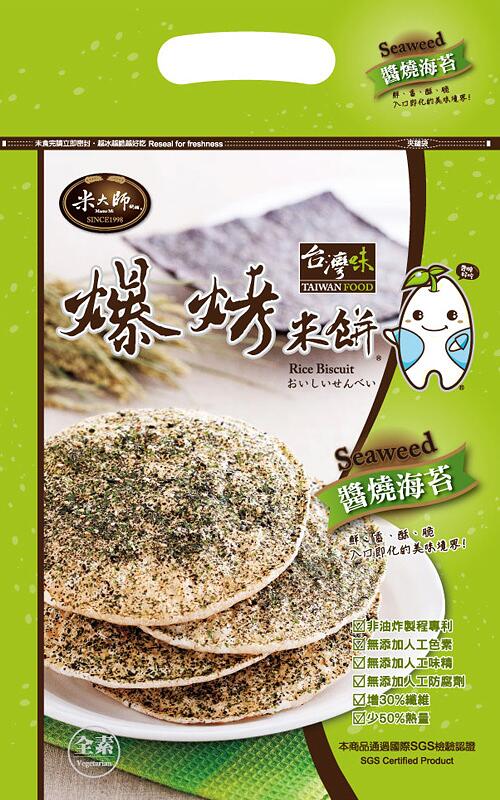 Seaweed Flavour